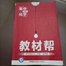 天星教育/2016 教材帮 