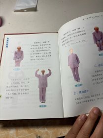 颐身九段锦(有盘）