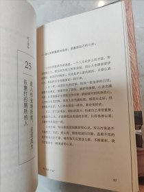 匠人精神：一流人才育成的30条法则