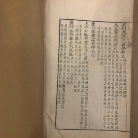 周易变通解（上下）