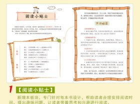 【正版新书】小学语文新课标必读丛书 ：千字文(彩图注音