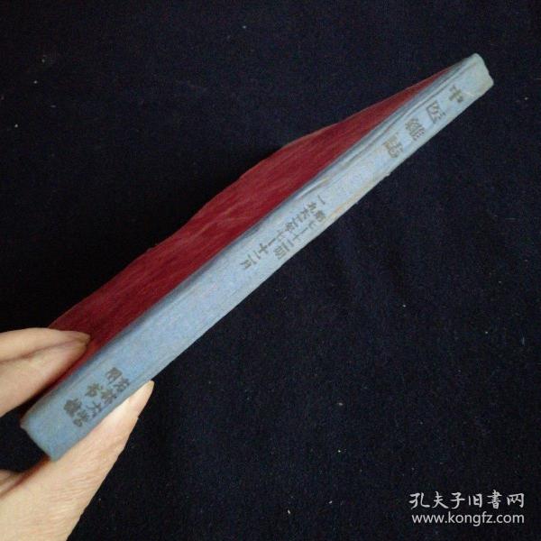 中医杂志1962年7-12月第7-12期（看图拍）