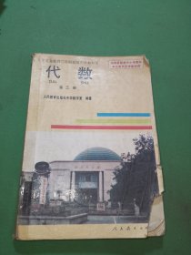 初中代数(3)