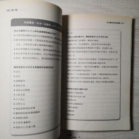 在普通课堂教出尖子生的20个方法：分层教学