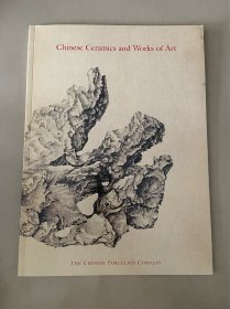 Chinese Ceramics and works of Art中国陶瓷艺术品，中国瓷业公司2006