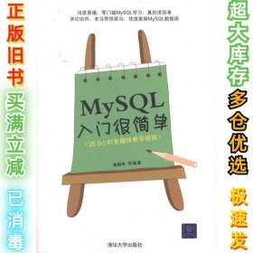 MySQL入门很简单