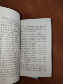 鲁迅文艺思想编年 【第1-4辑】