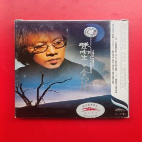 CD《张雨生全记录》，2CD九五品带歌词，正版