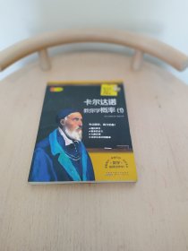 数学家教你学数学：卡尔达诺教你学概率（1）