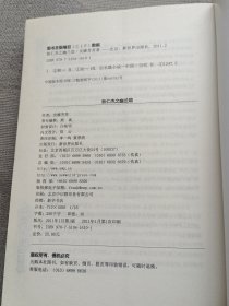 狄仁杰之幽兰劫：狄仁杰探案之五/ 电视剧《神探狄仁杰》同人作品