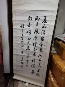 江西南昌著名学者现代著名书法家王理求书法（保真）书于梅岭（西山 新建湾里区）