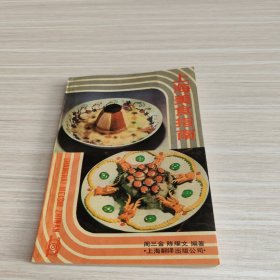 上海美食指南