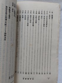 御香缥缈录（又名慈禧后私生活实录）