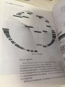 基础有机化学(第4版)下册