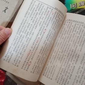 高级小学历史课本第一.三册教学参考资料