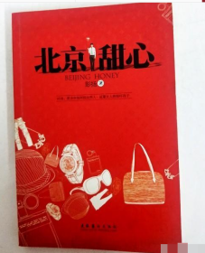 北京甜心彭扬著