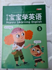 幼儿园宝宝学英语 3