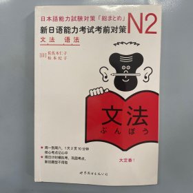 N2语法