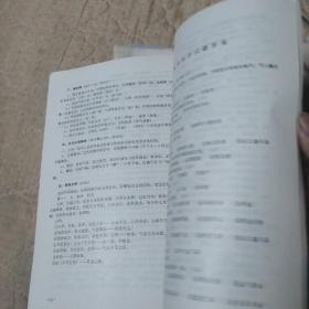 中药普及自学教材11本合售