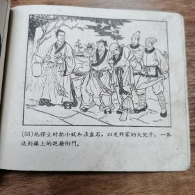 精品老版连环画:天津聊斋《清虚石》
