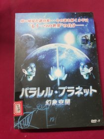 DVD 幻象空间 拆封 DVD-9