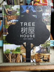 树屋
