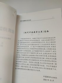 藏族部落制度研究 现代中国藏学文库4 书脊有点扭伤 有书钉 有锯齿