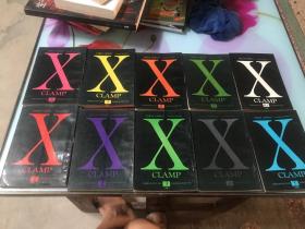 X CLAMP（1–10）