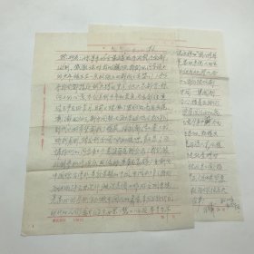 “隐蔽战线英雄”张执一夫人，原北京师范大学图书馆馆长王曦（1919-2018，抗战胜利后曾在上海局从事地下工作），2000年致好友陈然（原名陈黛玉，熊焰夫人），感慨“同学读书少年”而今都接近“失踪”的岁月，但是新中国整整五十岁“与你我同时代人的希望都成了现实”、“欢迎来谈往事”信札一通两页