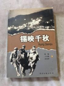人生苦旅