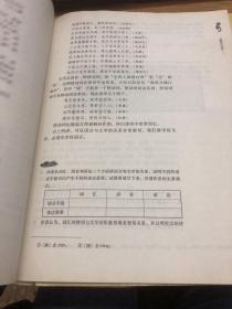 全日制普通高级中学教科书(试验修订本.必修)  语文 第一二三六册      共4本合售