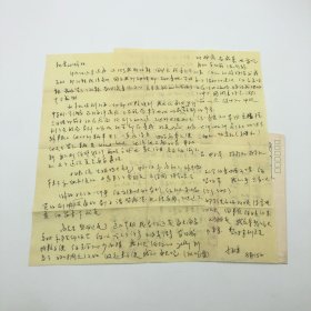 上海复旦大学英语系教授、英语教育家巫漪云（1933-，著名建筑师巫振英之女，原复旦大学外国语言文学系主任孙骊夫人），1985年8月致姐姐巫漪丽（中国第一代钢琴家），信札一通两页，附实寄封一枚
