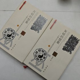 灰暗的想象：中国古代民间社会巫术信仰研究