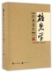 档案学经典著作(第4卷)