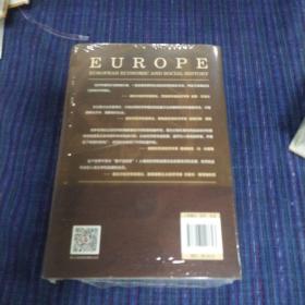 财之道丛书·从面包到蛋糕：欧洲经济社会史