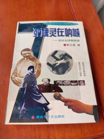 死魂灵在呐喊一一战后全球索赔潮