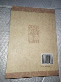 论语：中华经典藏书