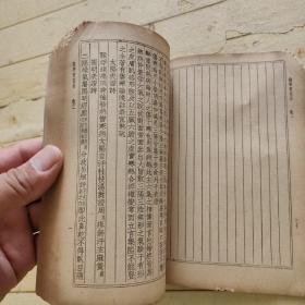 仿宋古本医书四十八种 四册