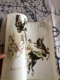 中国传统人物画系列：民俗与传说