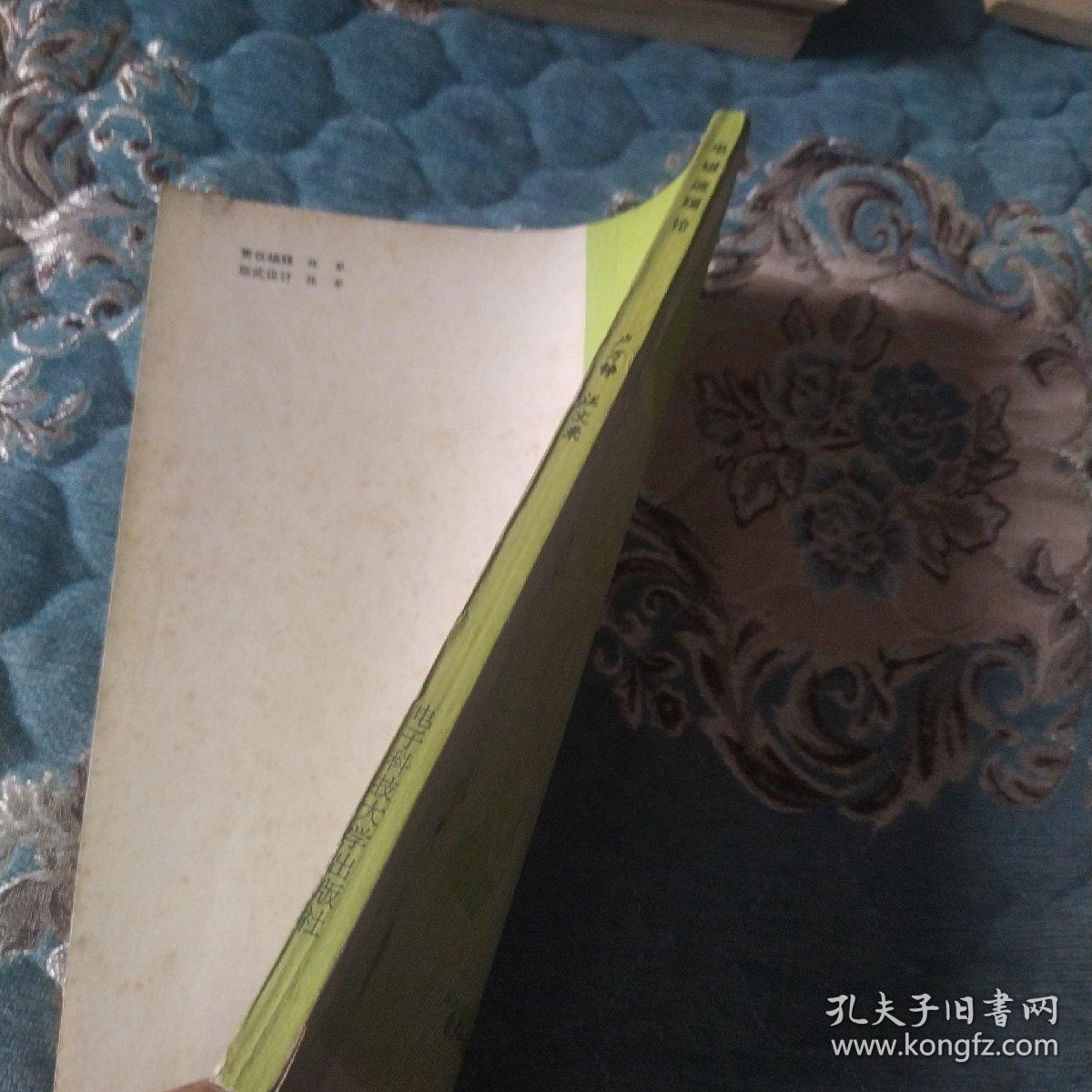 电磁波理论