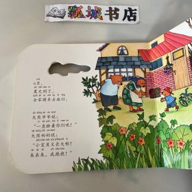 奇妙洞洞书系列 一年12个月