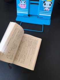 傷 邦銀崩壊 上下卷【平装日文书 两本合售】