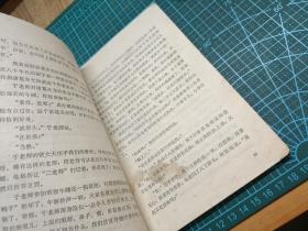 3本80年代书刊 谚苑掇英 儿童文学  优美语汇选编