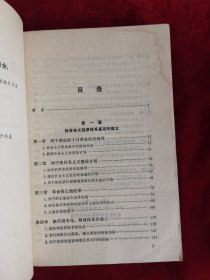 苏联社会主义经济史 第一卷 1917-1920年苏维埃经济