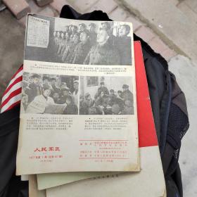 人民军医
