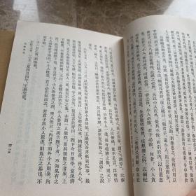 宋史纪事本末合一.二.三.册出售