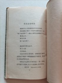 老版名家名作 作家出版社 1957年1版1印 流沙河先生 早期诗集《告别火星》精美装帧 软精装本