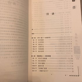 五线开花 全十册