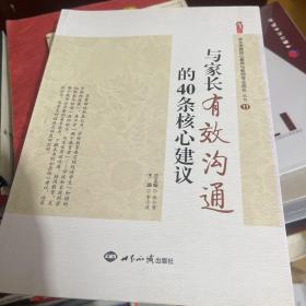 教师的情绪与压力管理