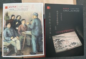 拍卖行拍卖录画册图册、专业拍卖图录画册图册——西泠印社 2024年春季二十周年拍卖会12本、绍兴2024年秋季拍卖会4本 重约19公斤（中外名人手跡与影像艺术专场、中国名家漫画插图连环画专场、金石碑贴专场、古今中外书与画的石头专场、郁智朗上款弘一法师墨跡即近现代佛教书法文献专场、中国书画扇画作品专场、中国书画古代作品专场等）